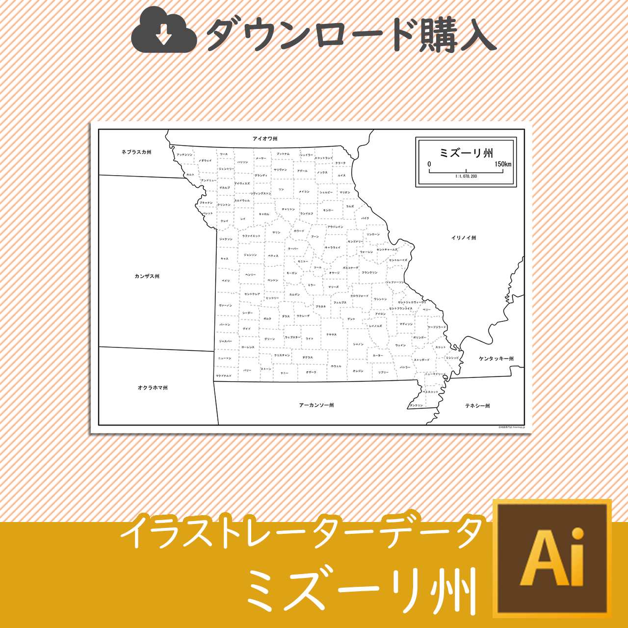 ミズーリ州のイラストレータデータのサムネイル