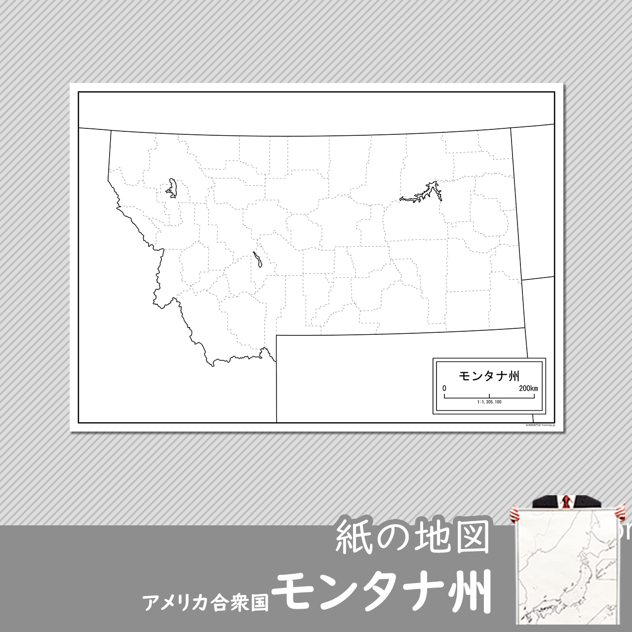 モンタナ州の紙の白地図のサムネイル