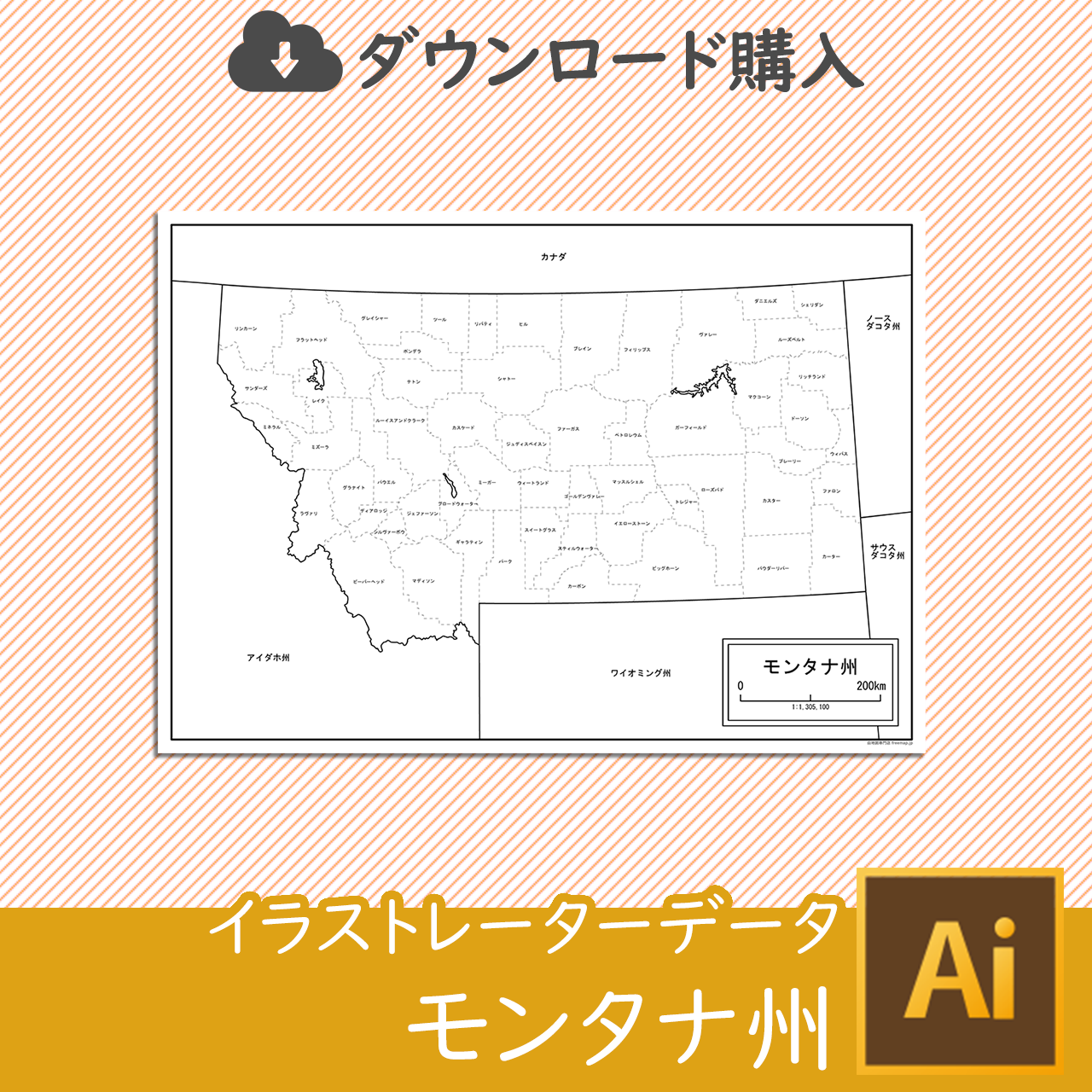 モンタナ州の白地図データのサムネイル画像