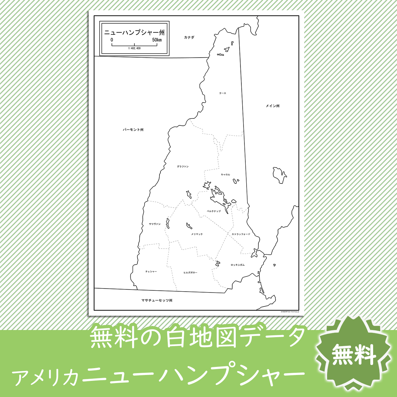 無料の白地図