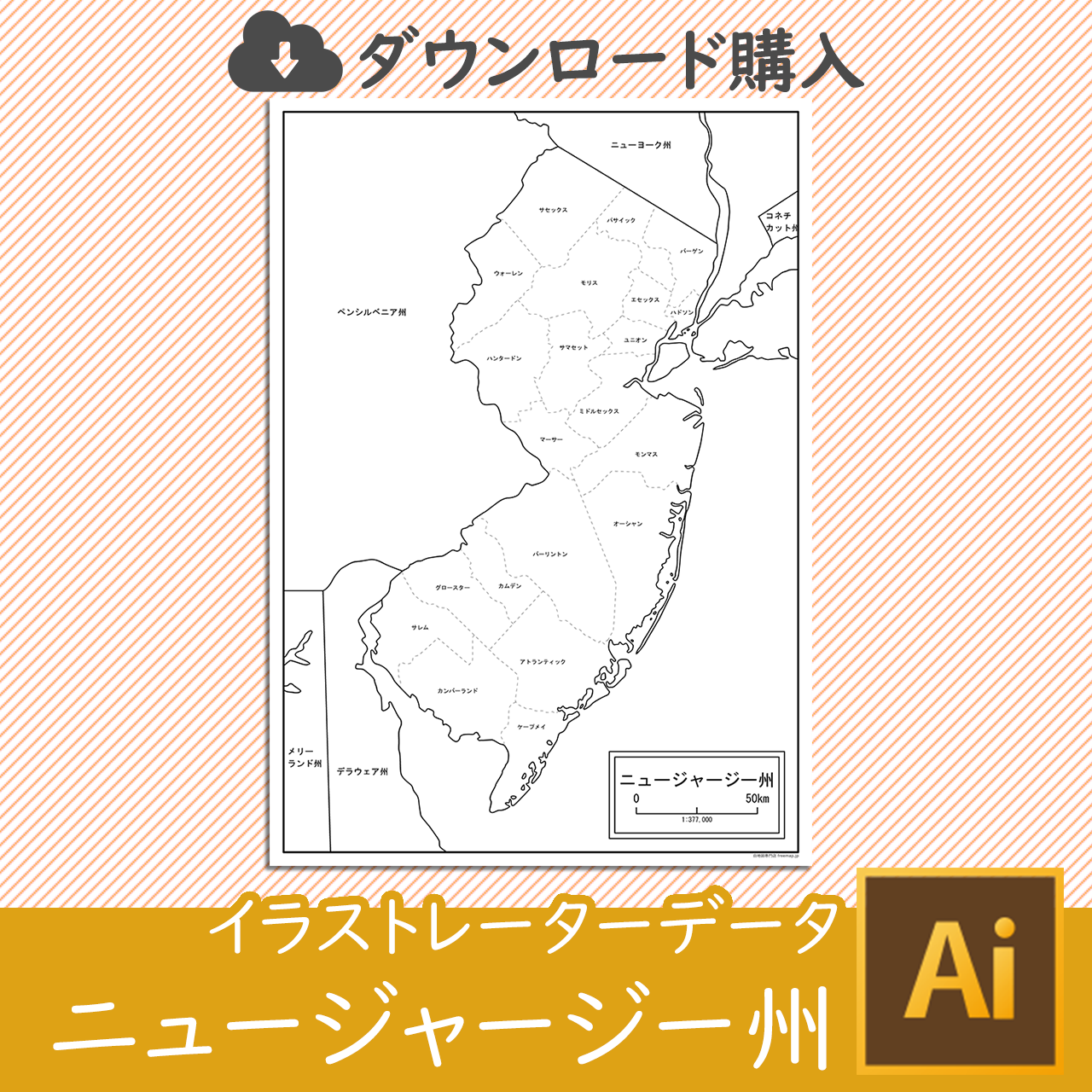 ニュージャージー州のイラストレータデータのサムネイル
