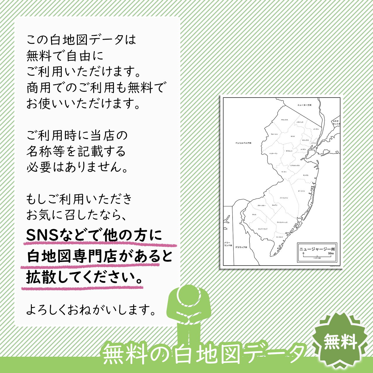 おねがい おねがい
