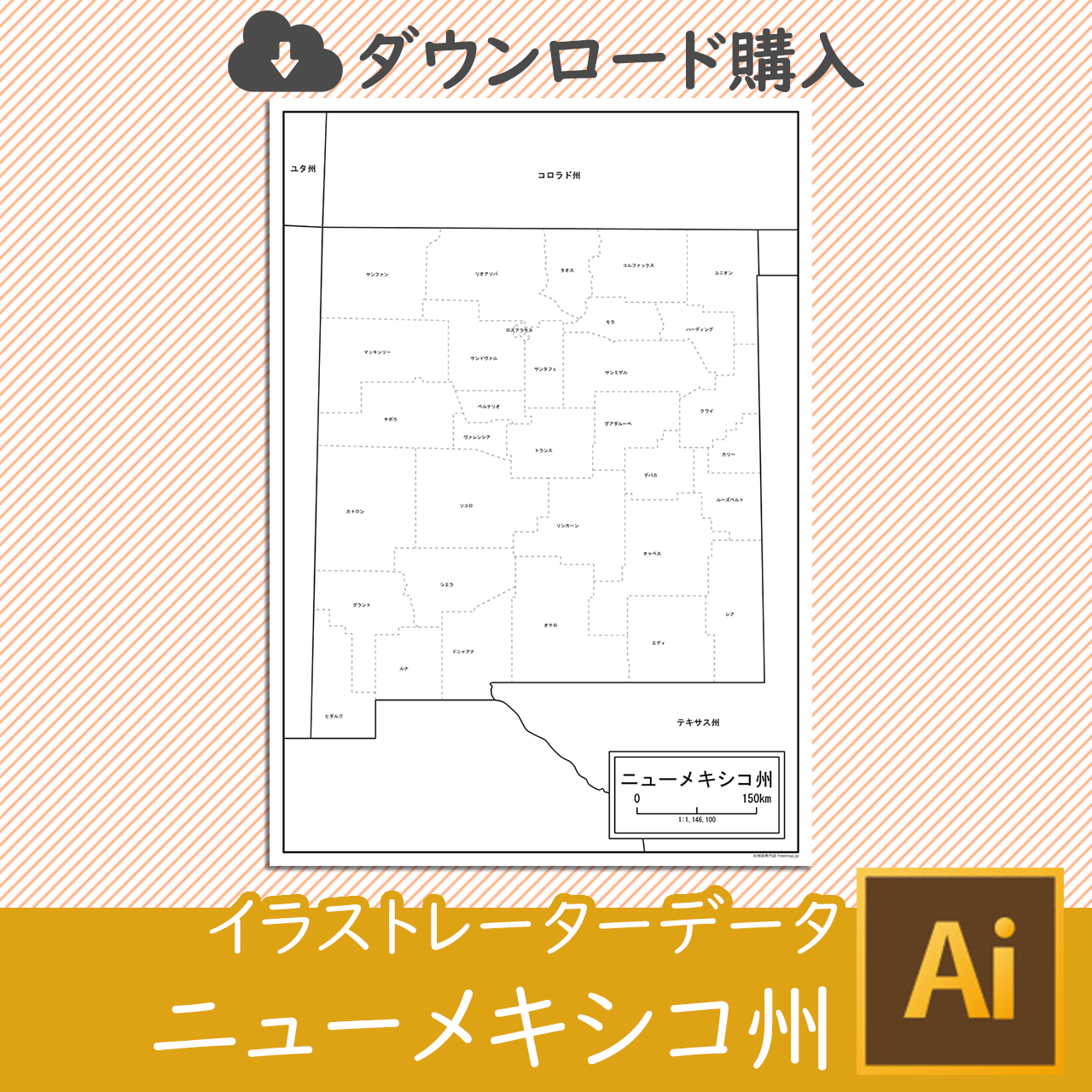 ニューメキシコ州のaiデータのサムネイル画像