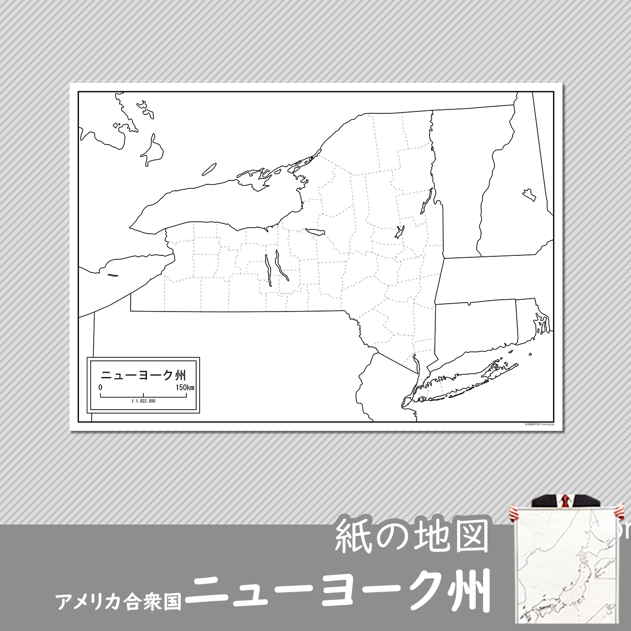 ニューヨーク州の紙の白地図のサムネイル