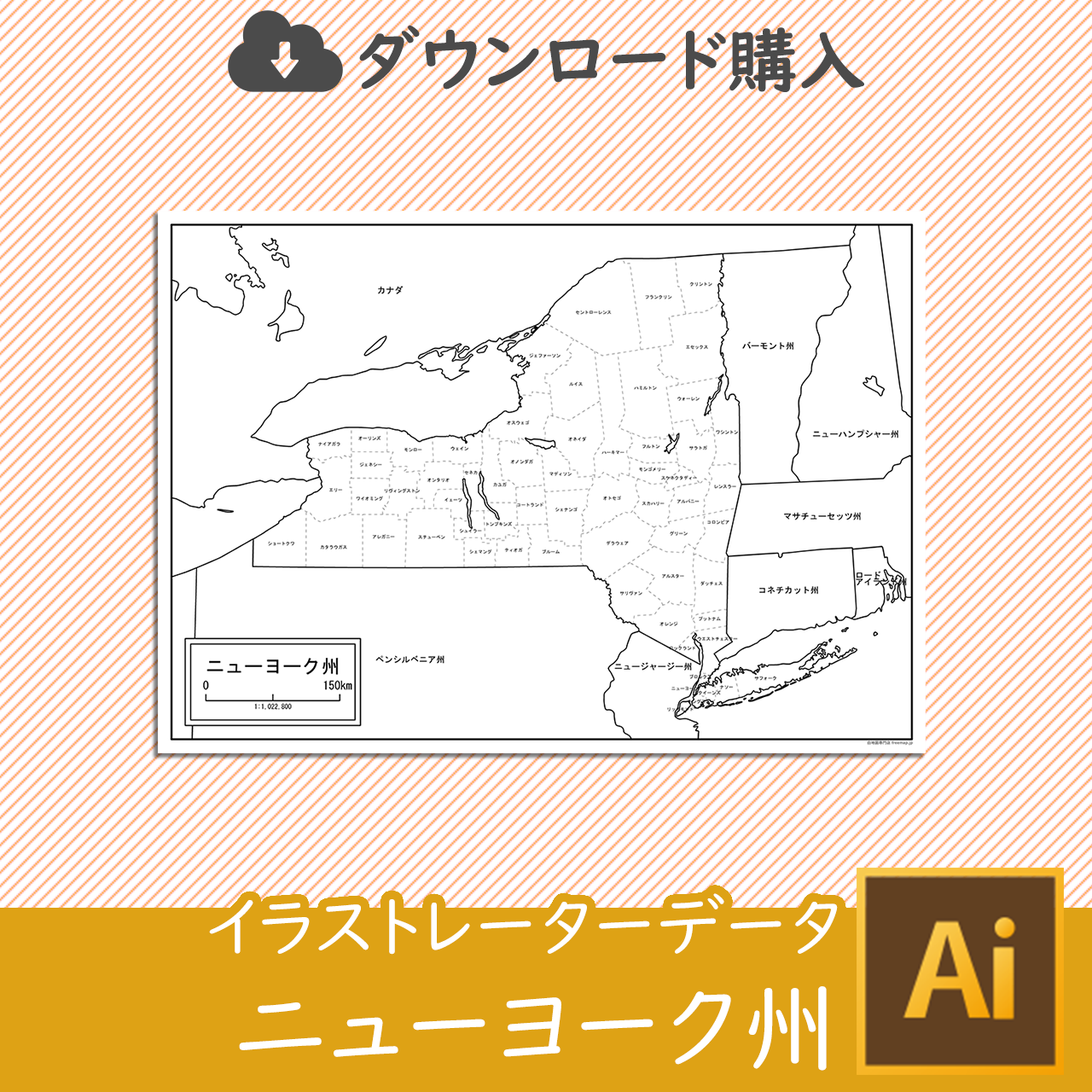 ニューヨーク州の白地図データのサムネイル画像