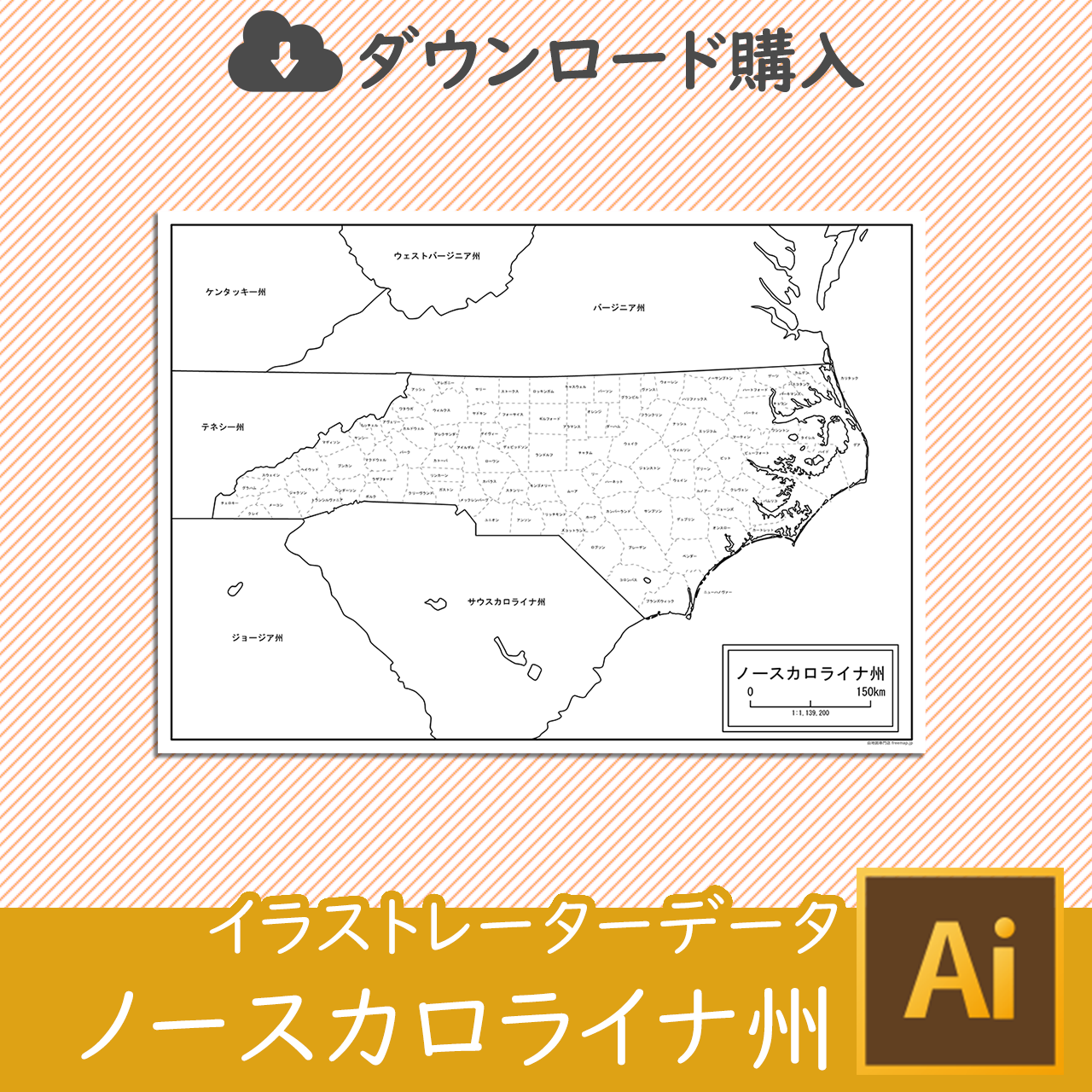 ノースカロライナ州の白地図データのサムネイル画像