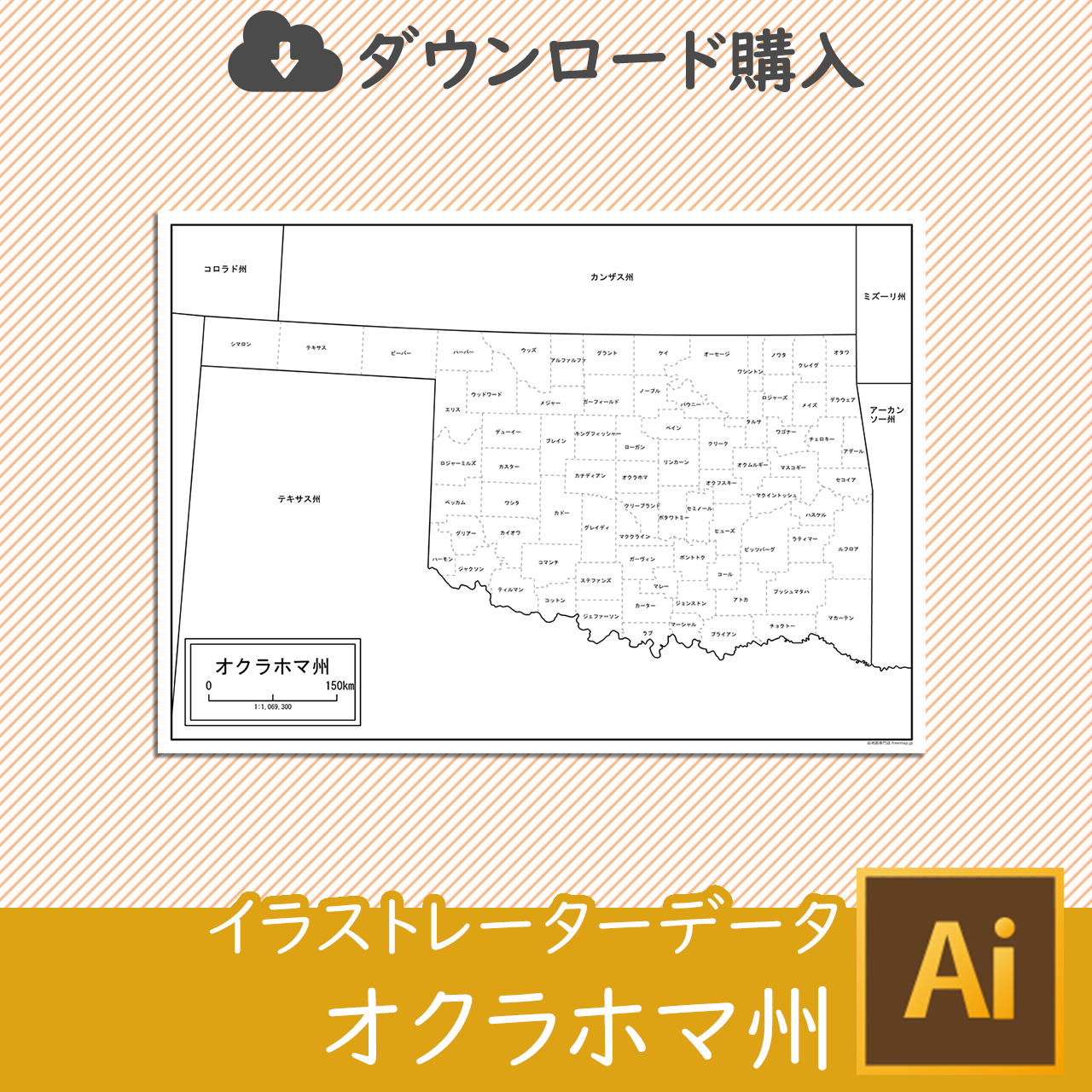 オクラホマ州のaiデータのサムネイル画像