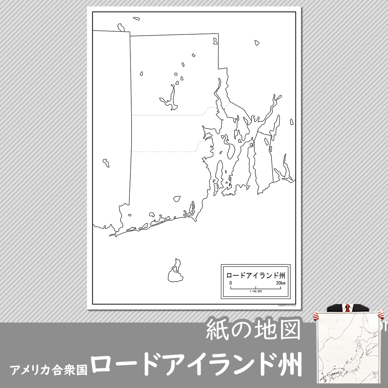 ロードアイランド州の紙の白地図のサムネイル