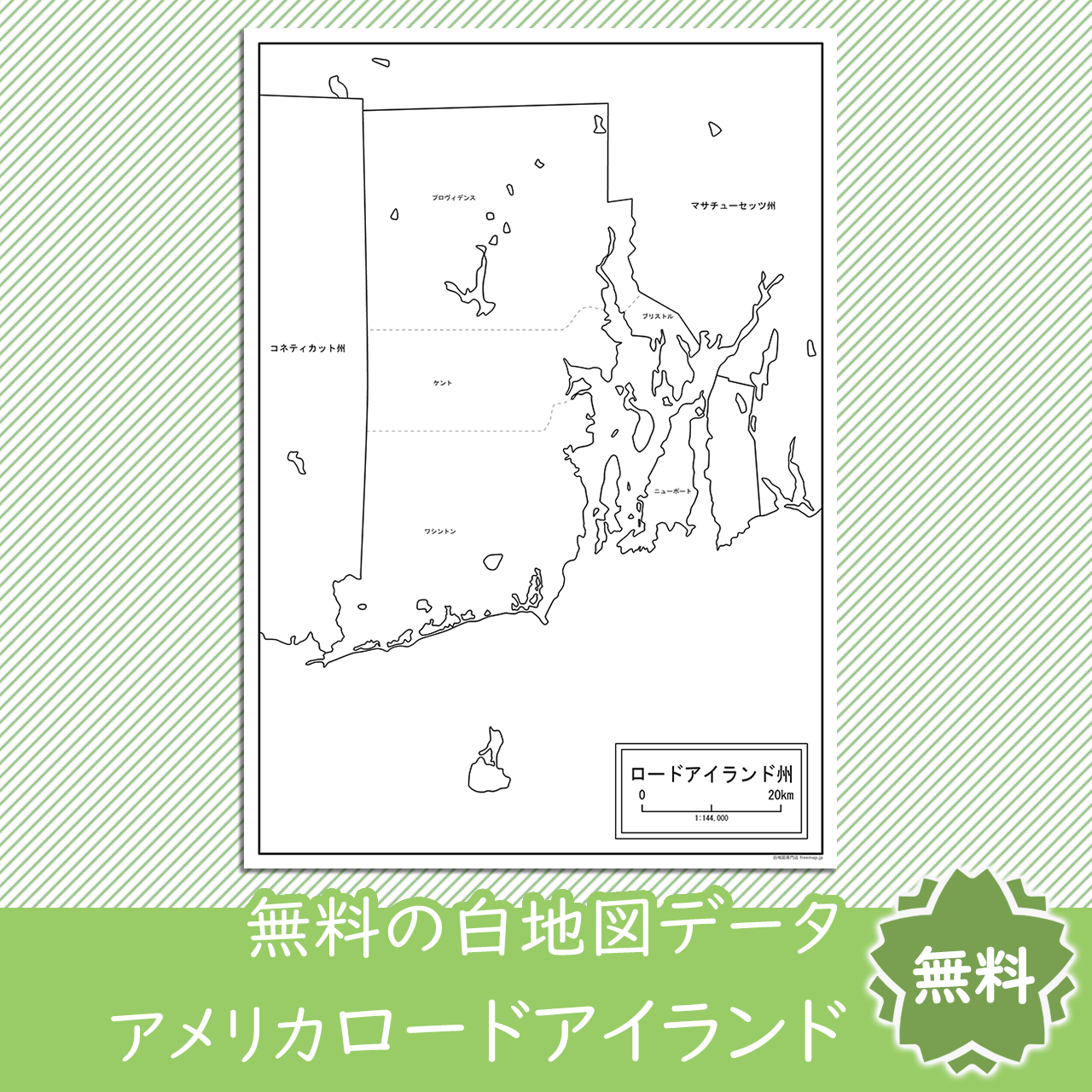 無料の白地図