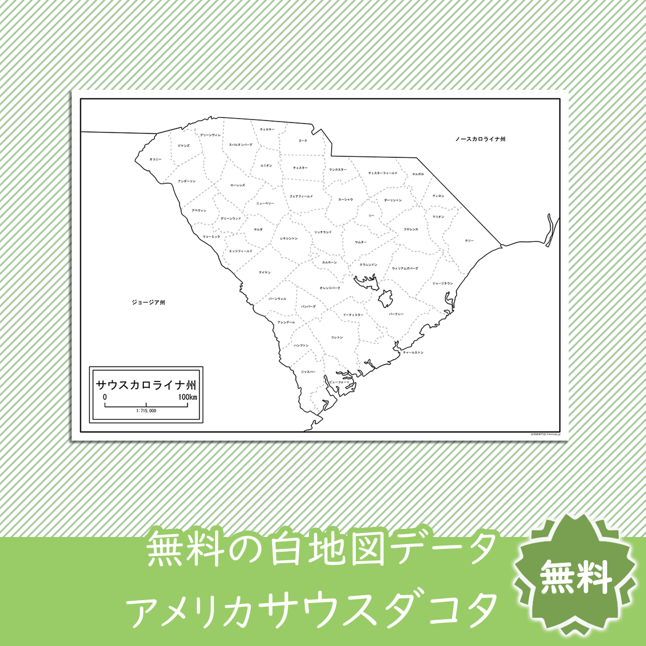 サウスダコタ州のサムネイル