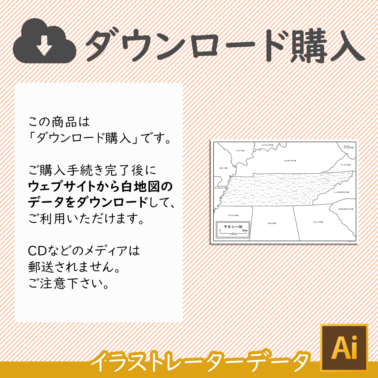 ダウンロード購入 ダウンロード購入