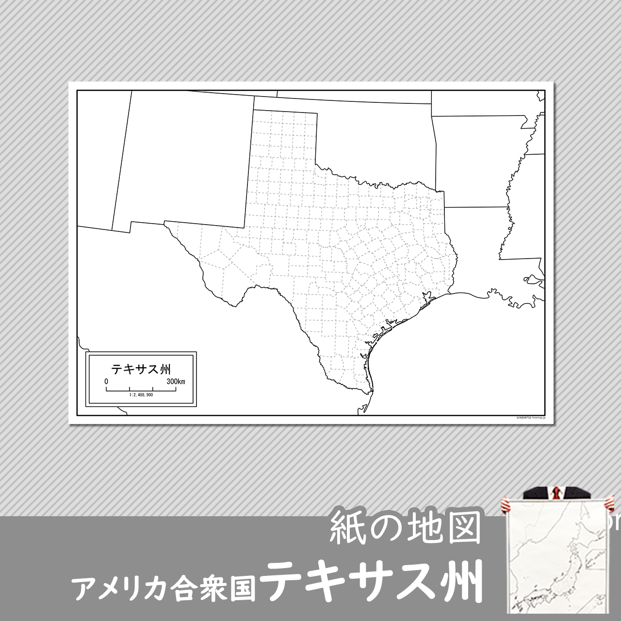 テキサス州の紙の白地図のサムネイル