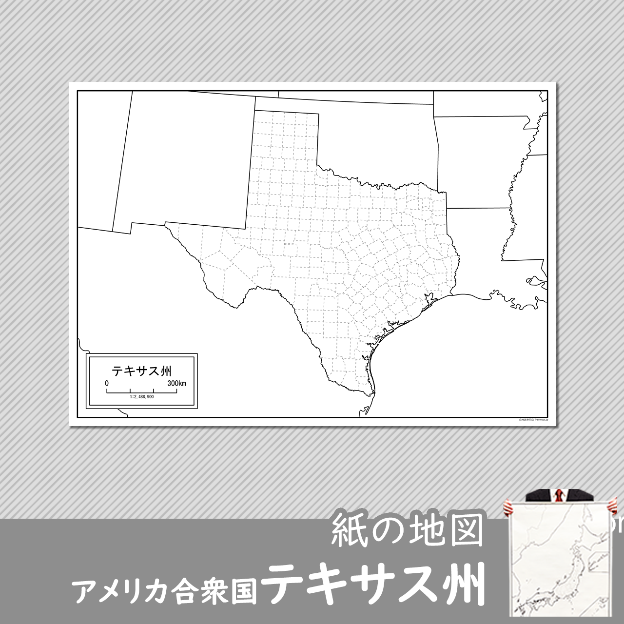 アメリカ合衆国(USA)の州・特別区51セット アメリカ合衆国(USA)の州・特別区51セット