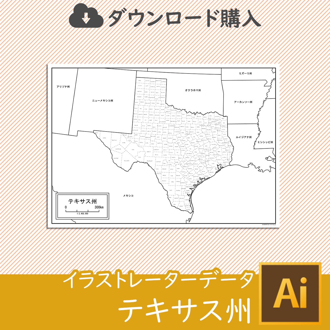 テキサス州の白地図データのサムネイル画像