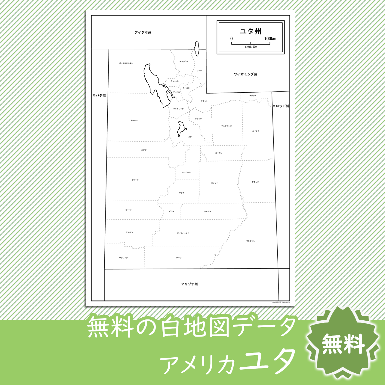 無料の白地図