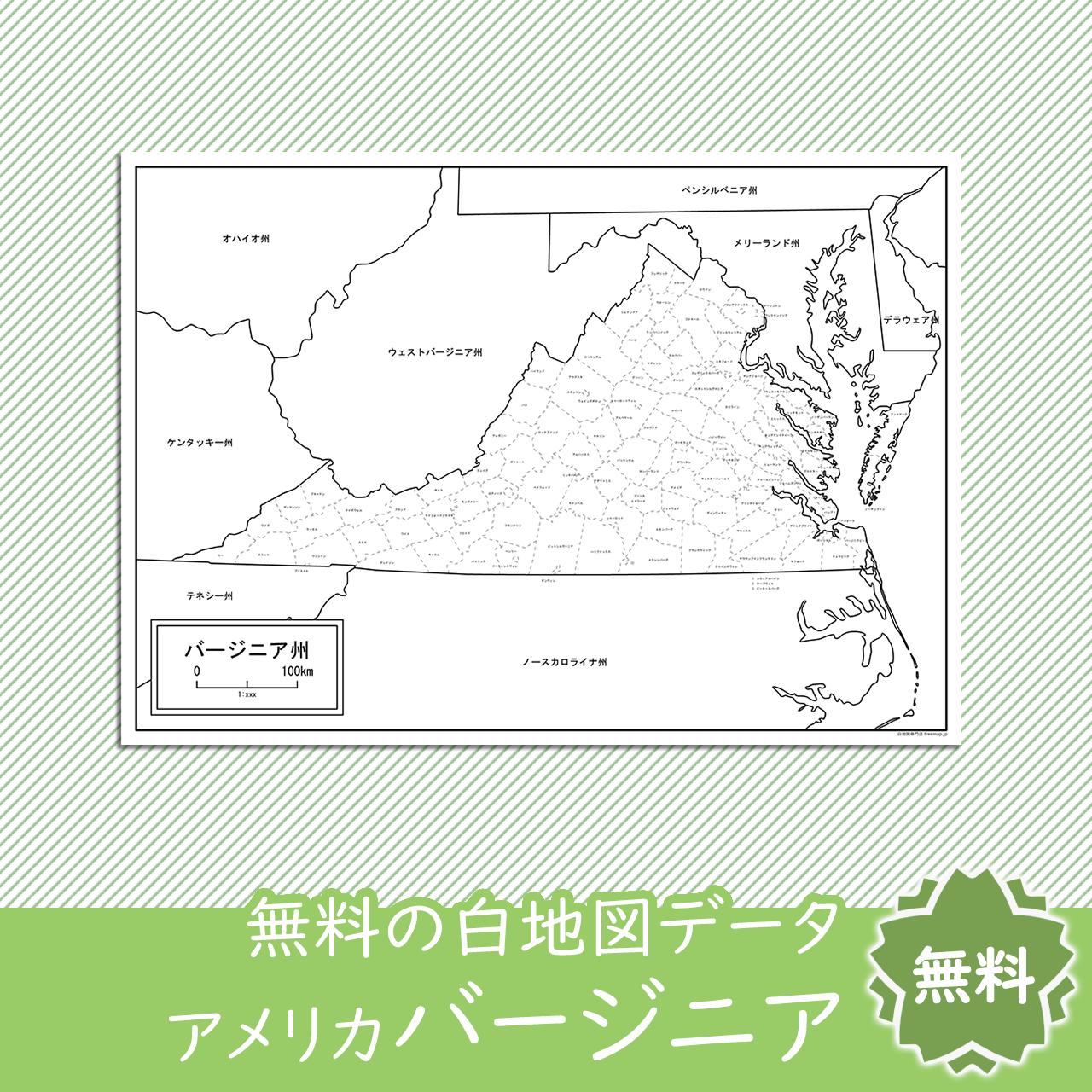 長島　アウトレット　スネーデン　地図　メリーランド州と北バージニア州　ウィンチェスター　バージニア　ヴァ　ポトマックなどの近所を示す地図　ウィンチェスター　LITTLEHEROESDENTISTRY