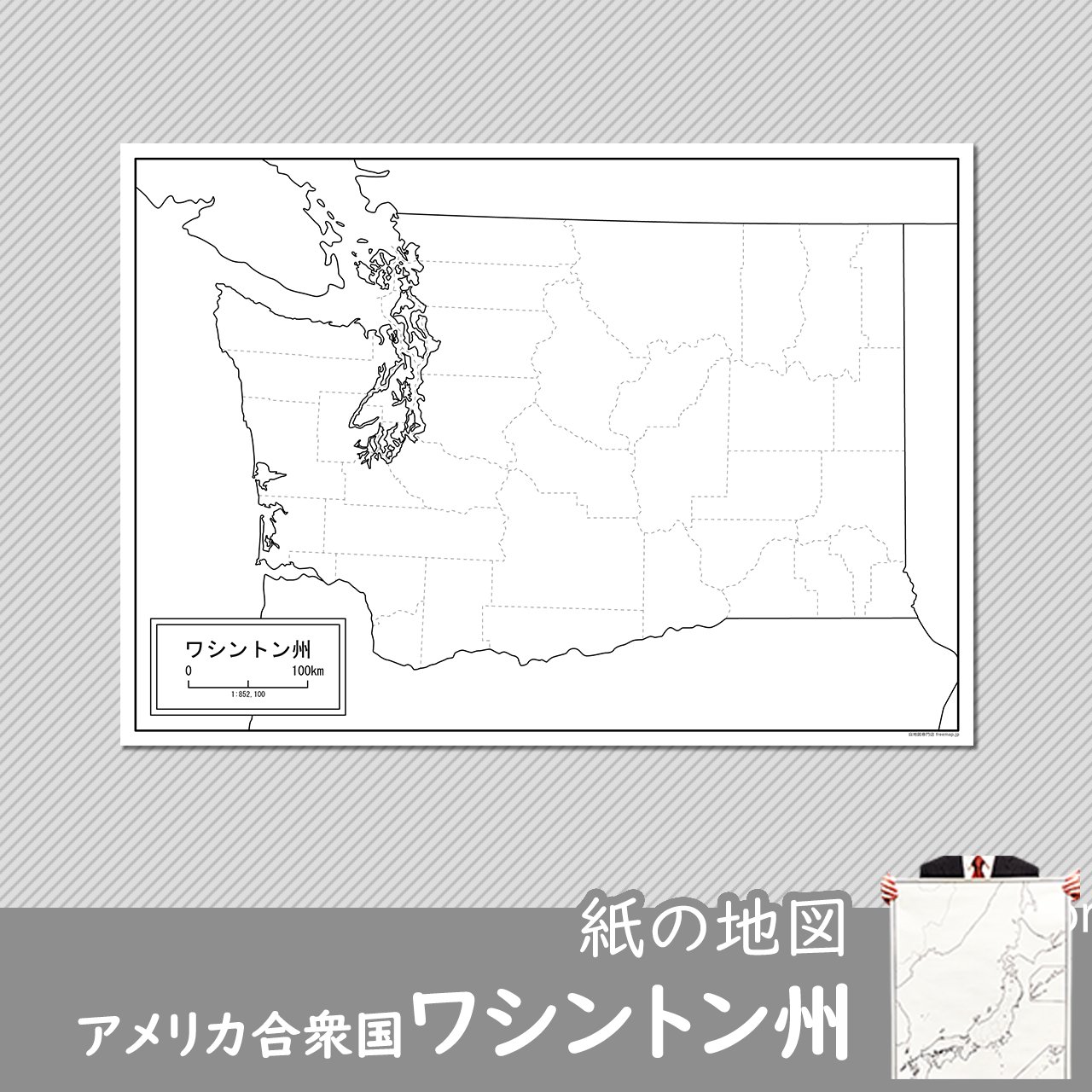 ワシントン州の紙の白地図のサムネイル