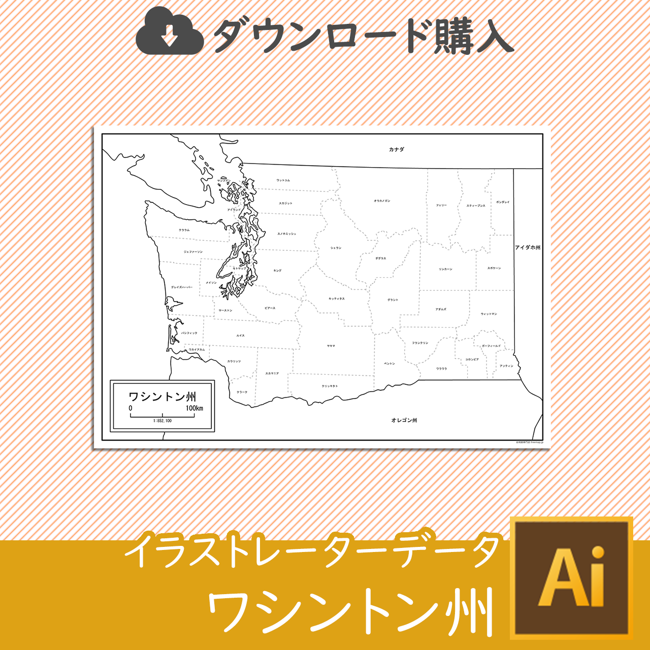 ワシントン州の白地図データのサムネイル画像