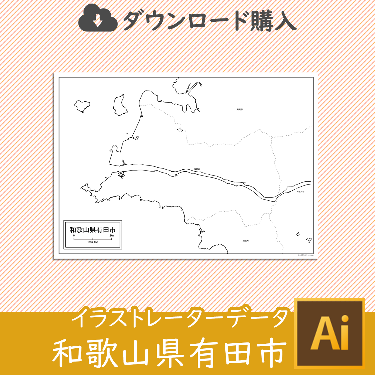 有田市の白地図のサムネイル