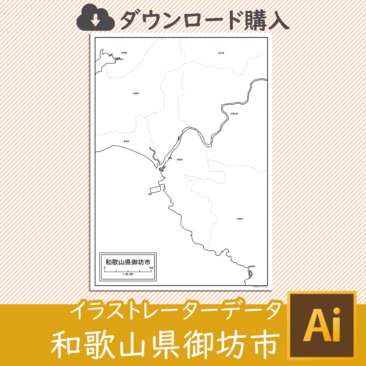 御坊市のサムネイル画像