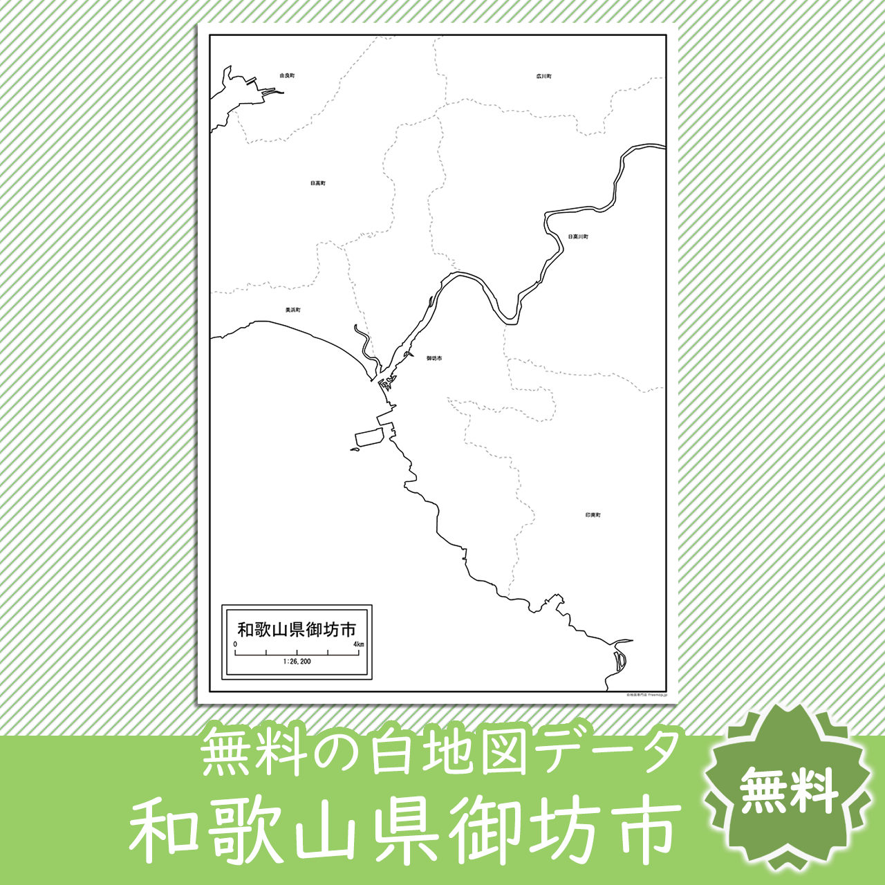 無料の白地図