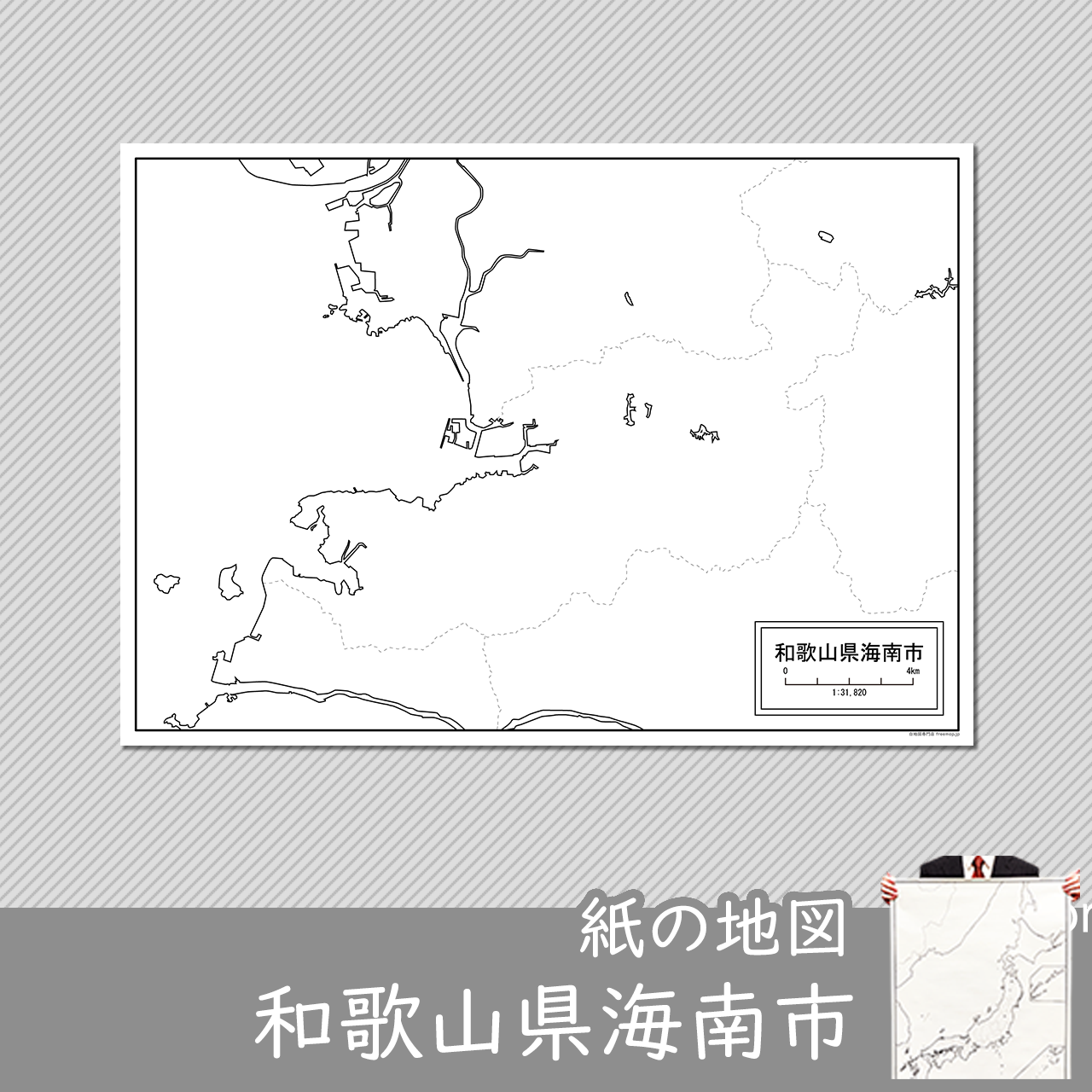 海南市の紙の白地図のサムネイル