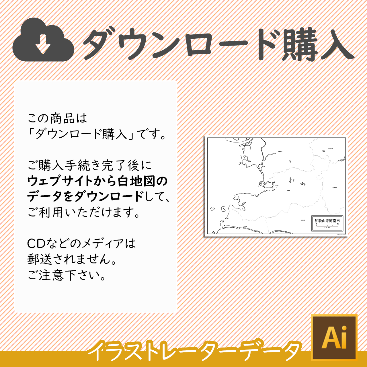 ダウンロード購入 ダウンロード購入