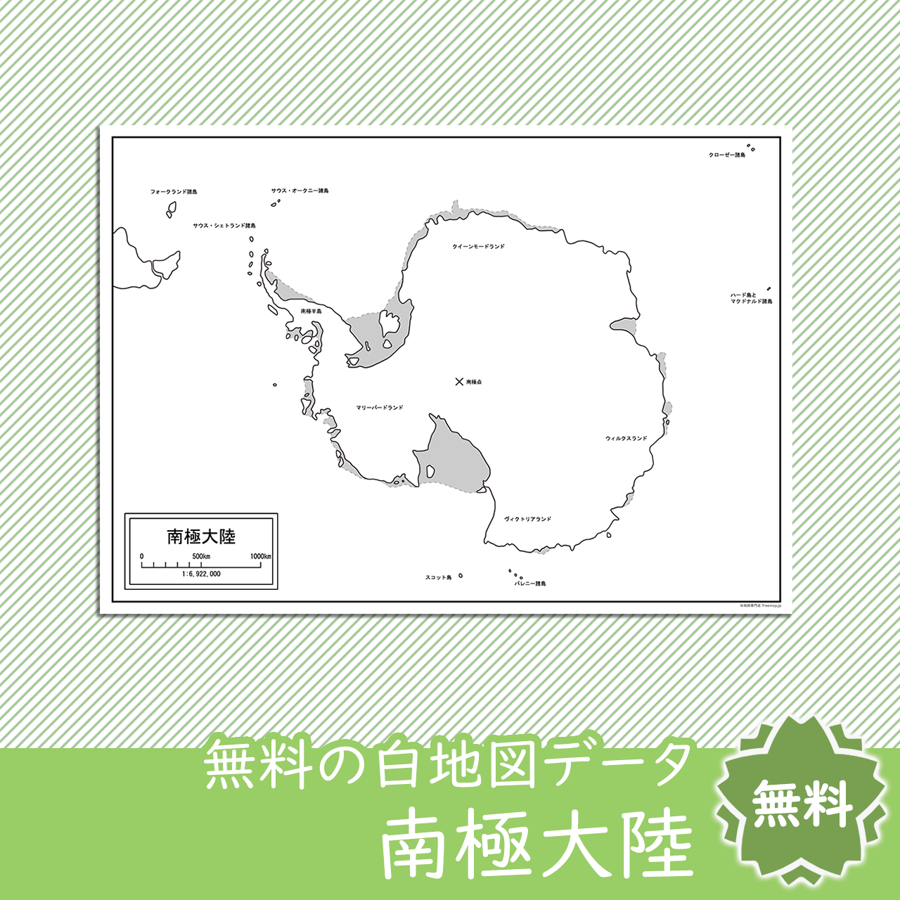 無料の白地図