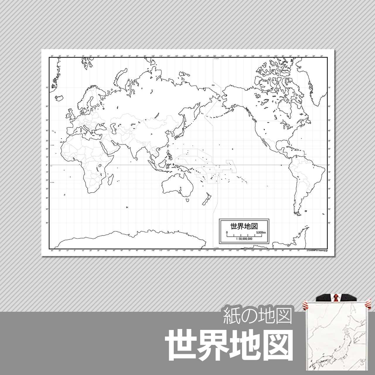 世界地図の白地図 白地図専門店