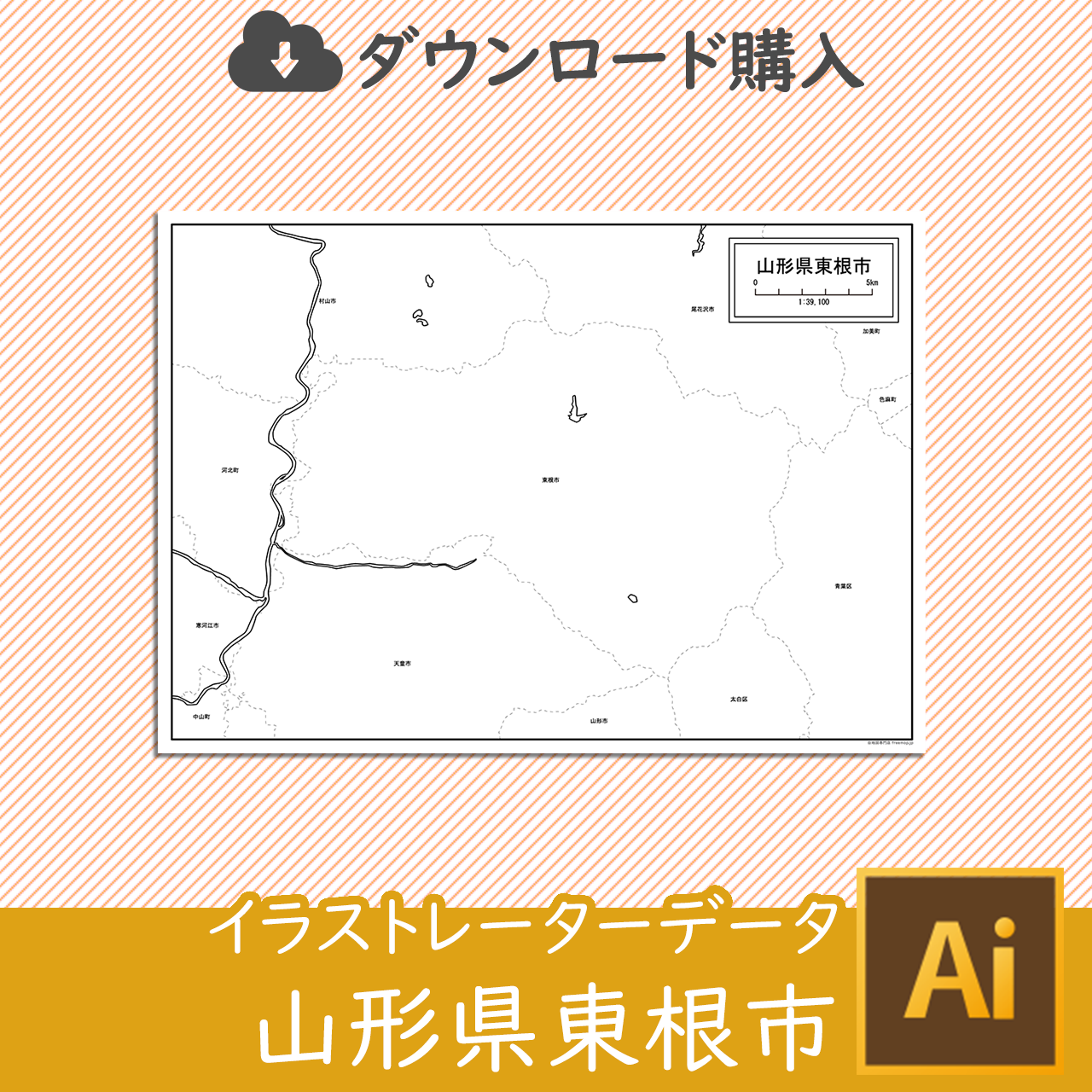 東根市のaiデータのサムネイル画像
