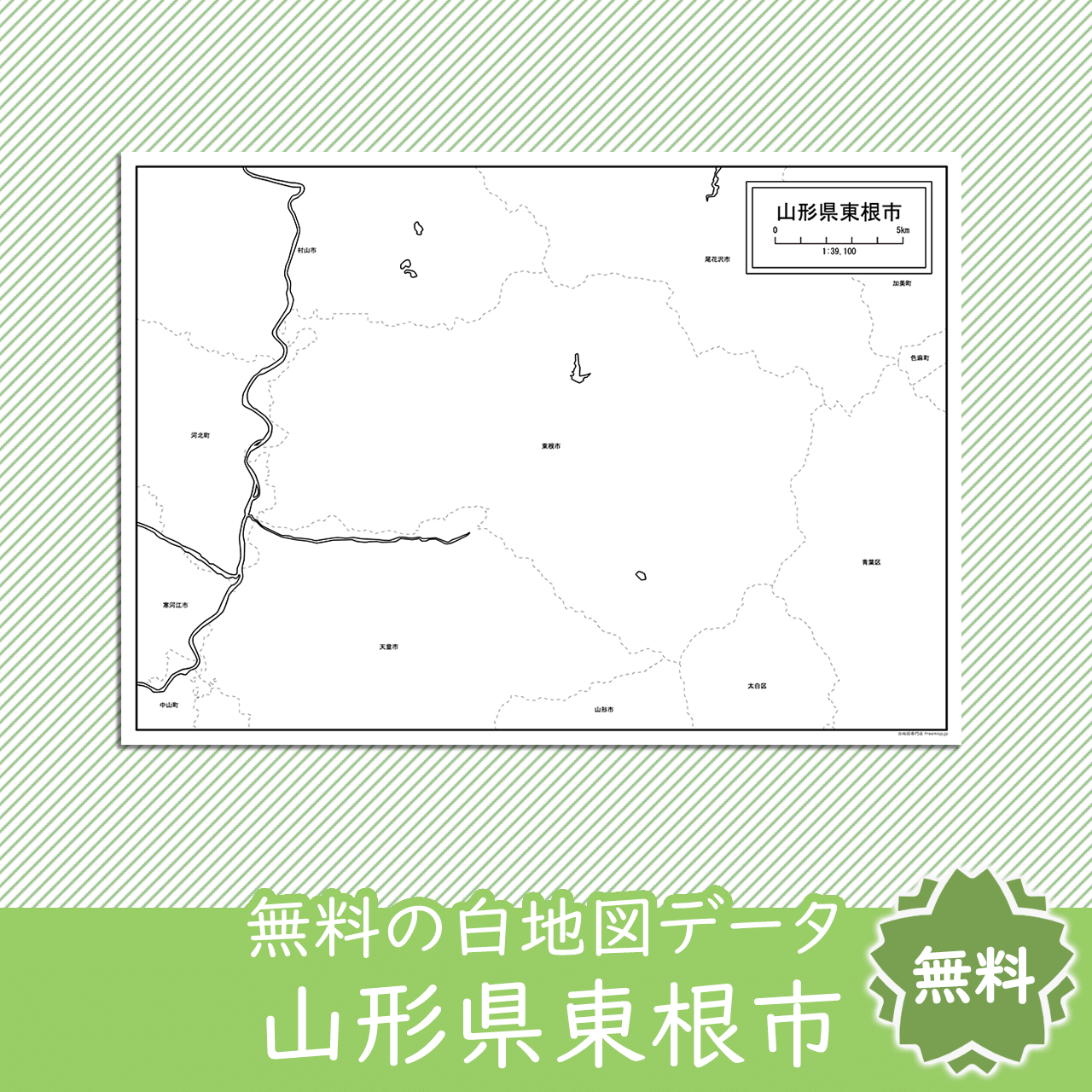 無料の白地図