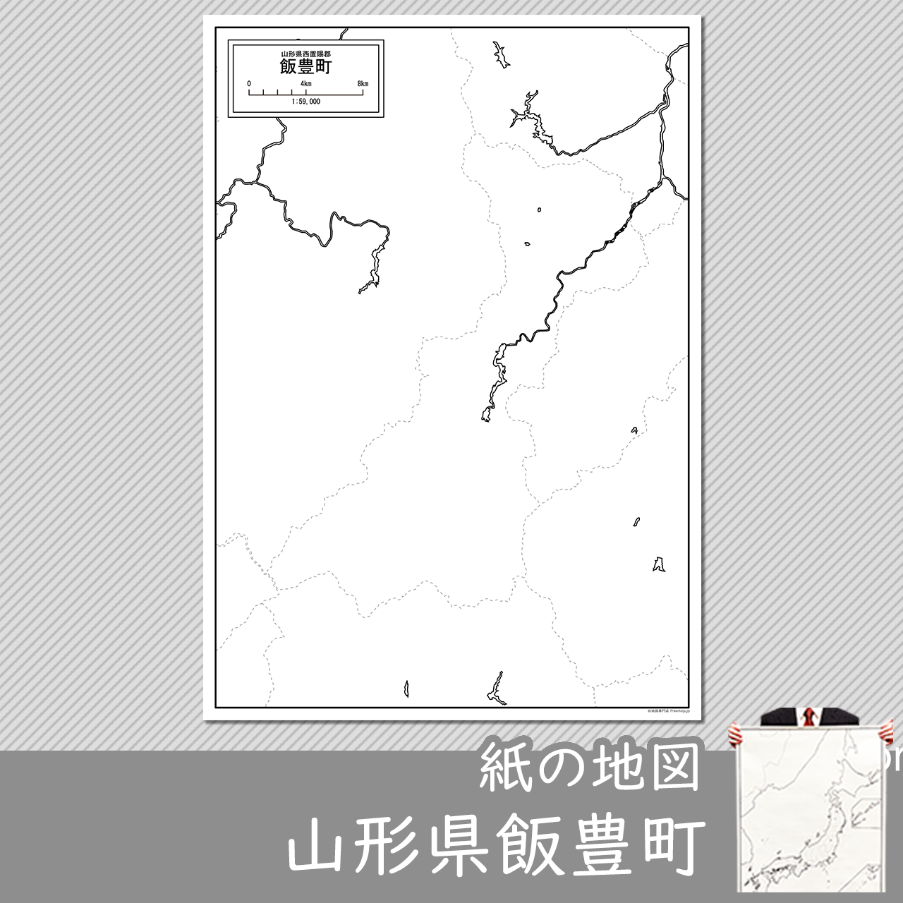飯豊町の紙の白地図のサムネイル