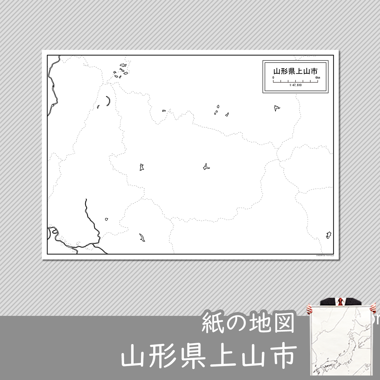 上山市 上山市