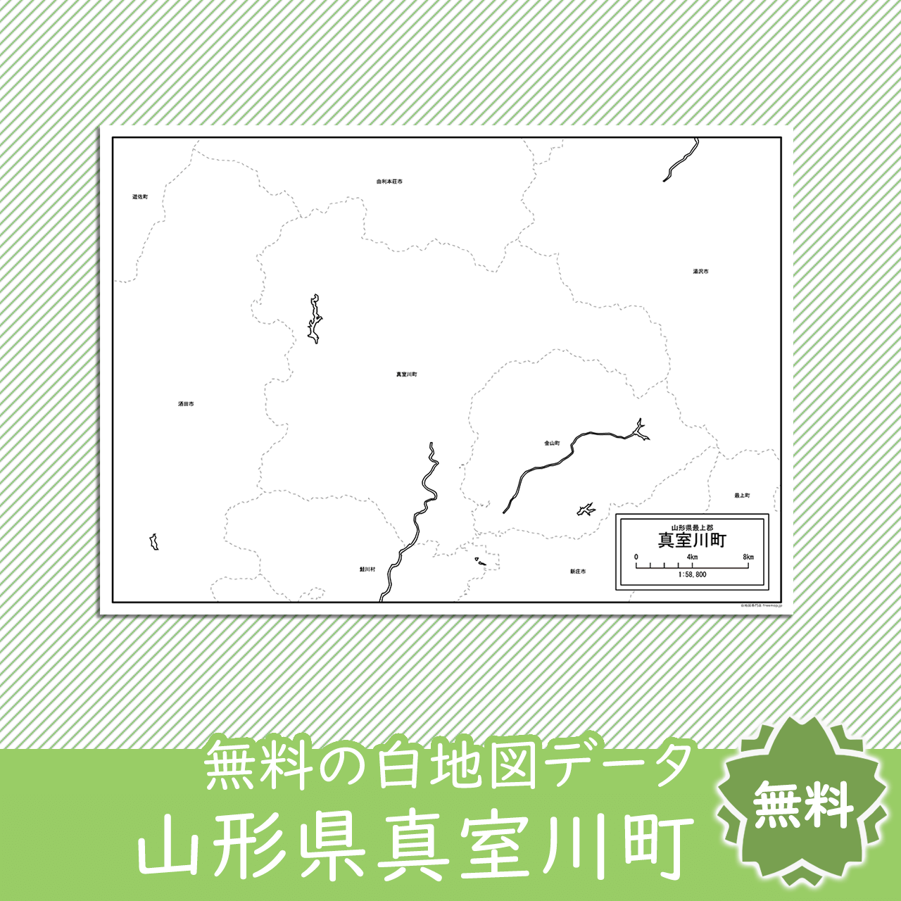 無料の白地図