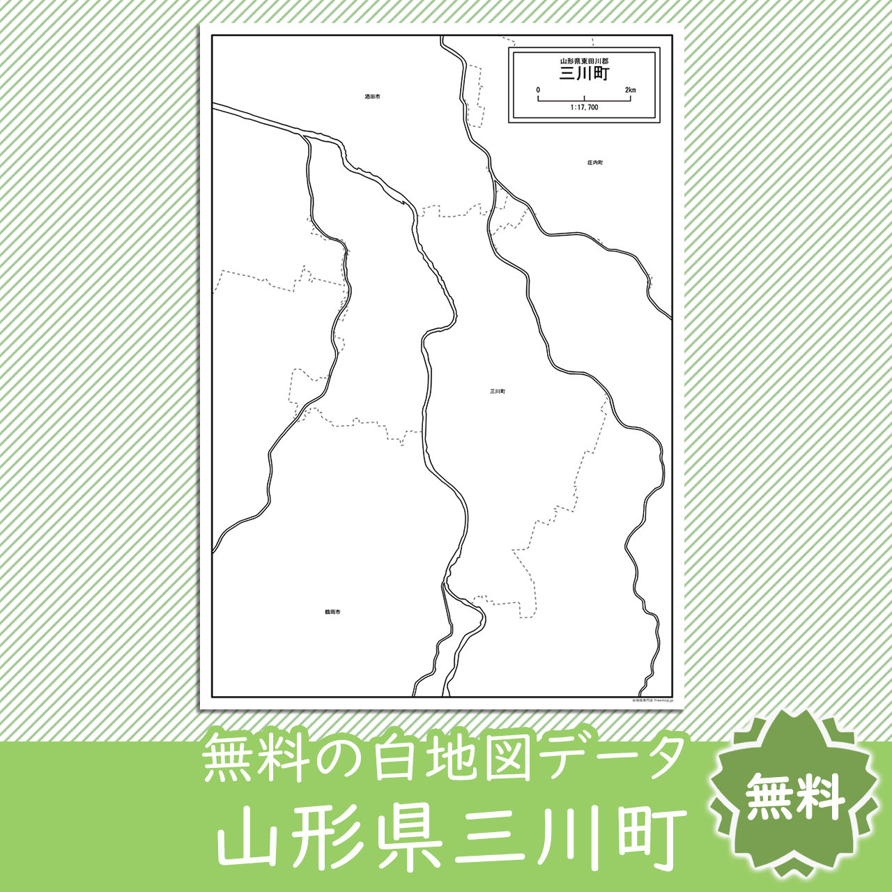 無料の白地図