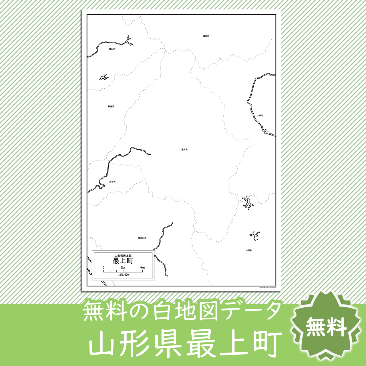 無料の白地図