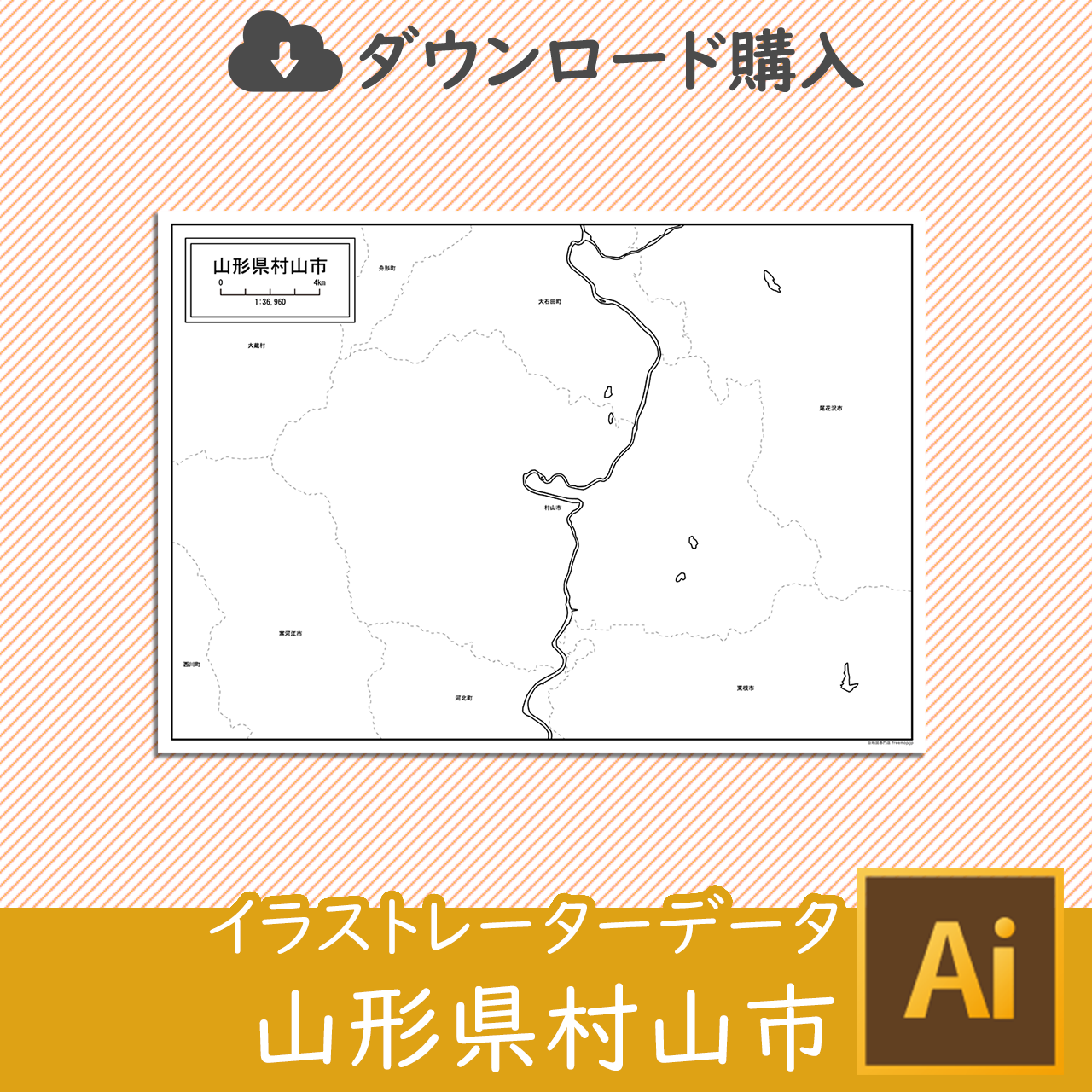 村山市のイラストレータデータのサムネイル