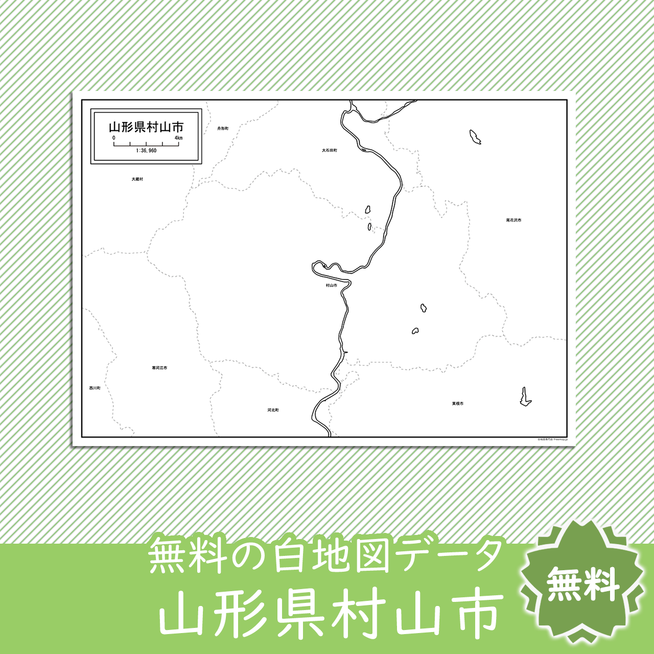 無料の白地図