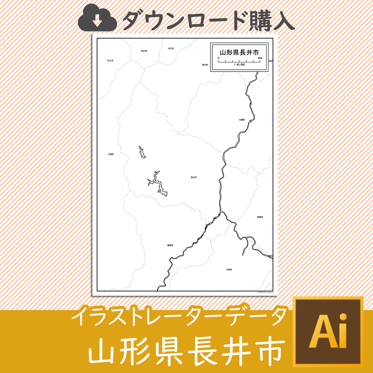 長井市のイラストレータデータのサムネイル