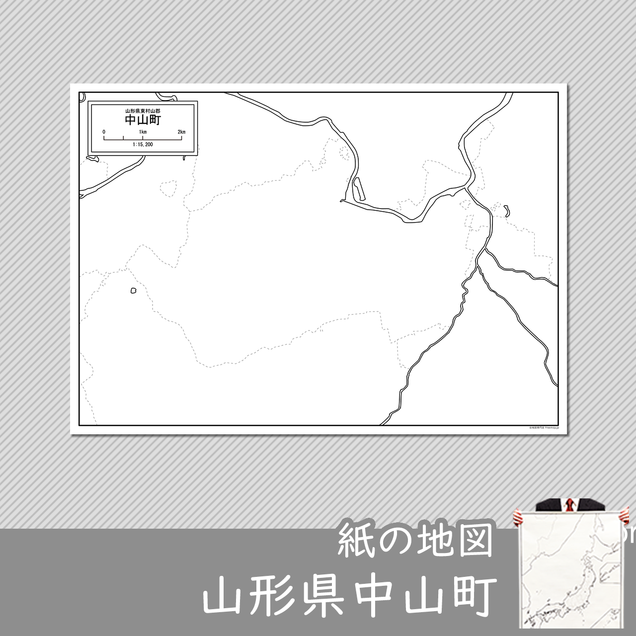 中山町の紙の白地図のサムネイル