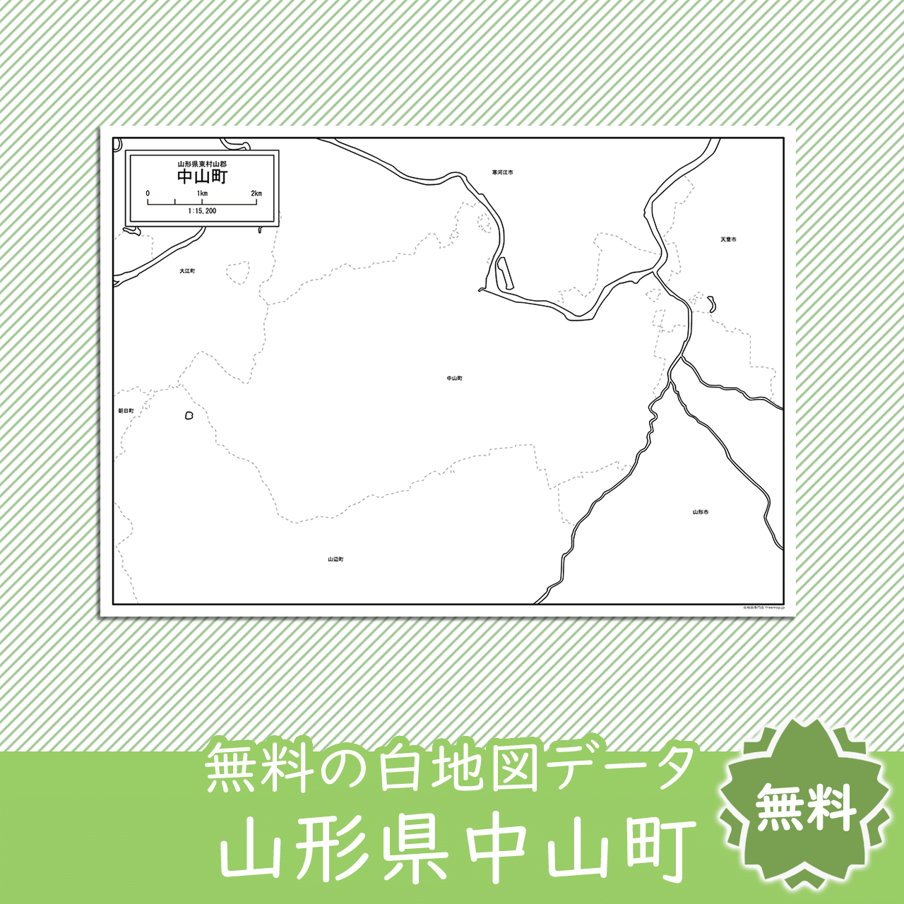 無料の白地図