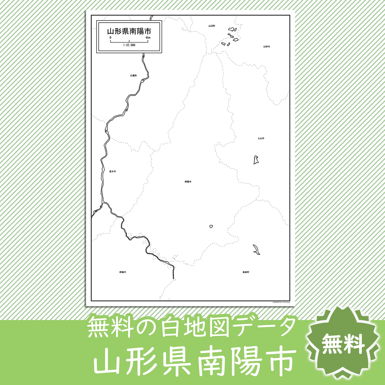 無料の白地図