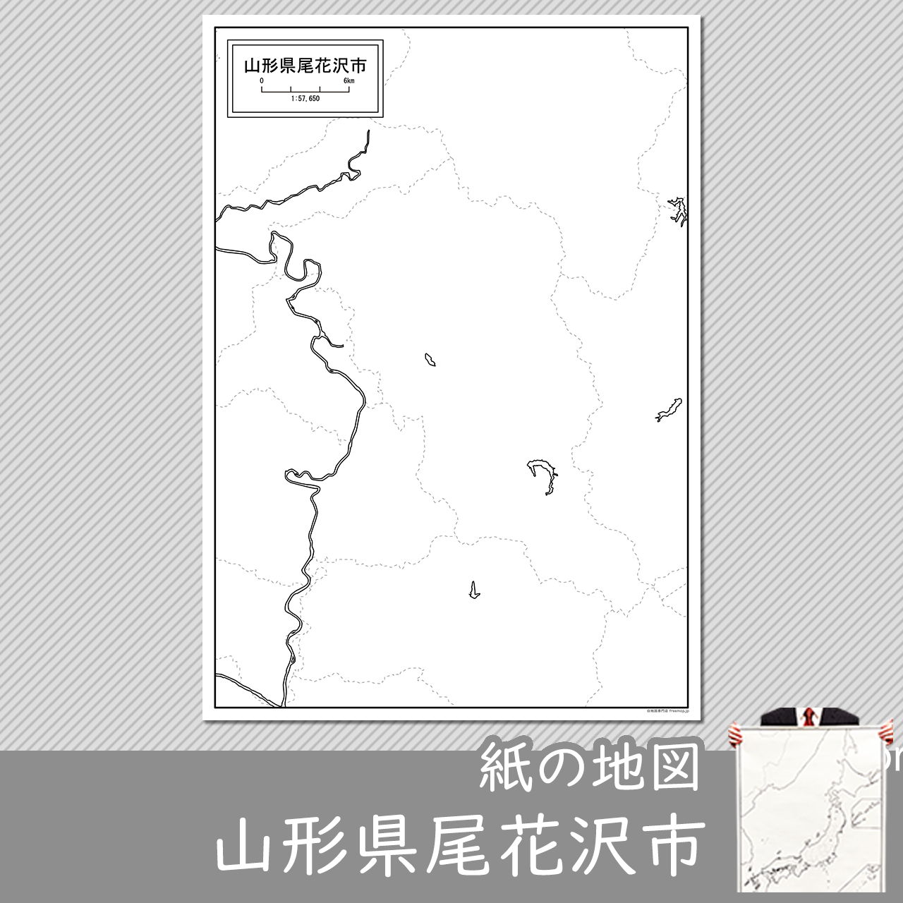 尾花沢市の紙の白地図のサムネイル