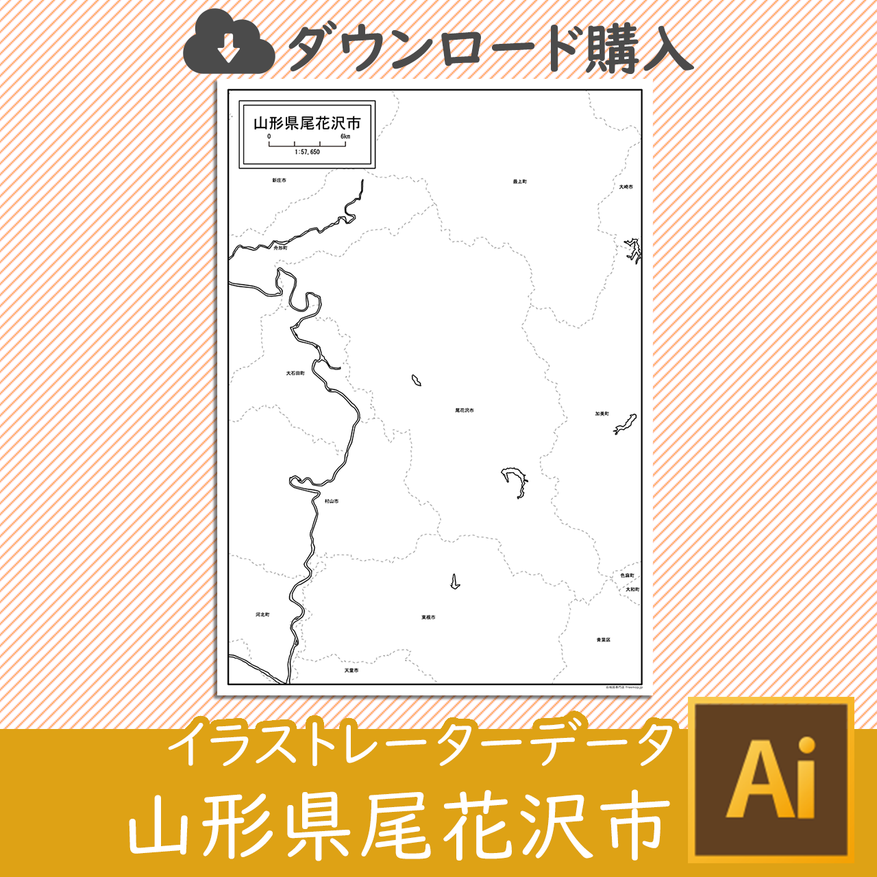 尾花沢市のイラストレータデータのサムネイル