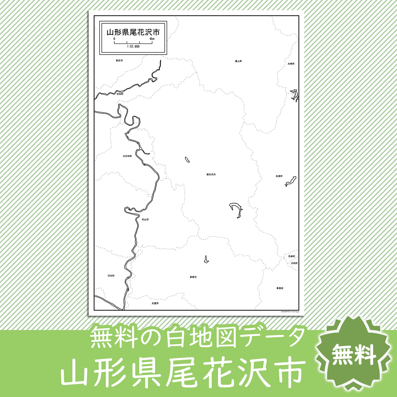 無料の白地図