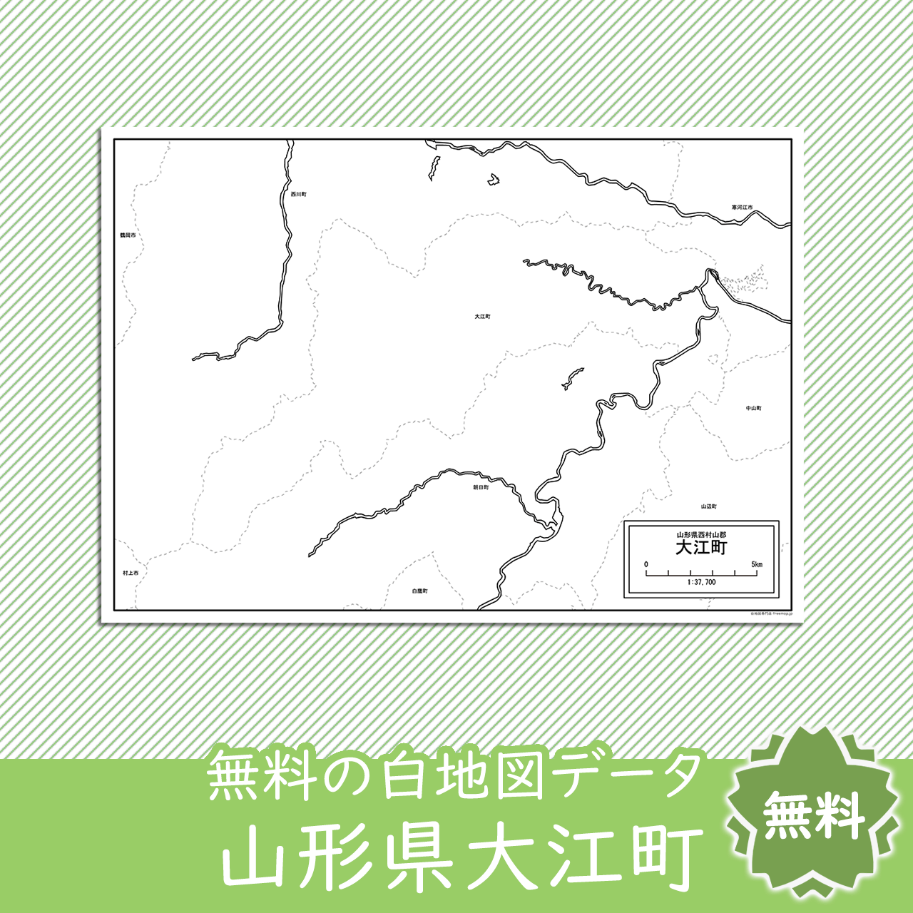 無料の白地図