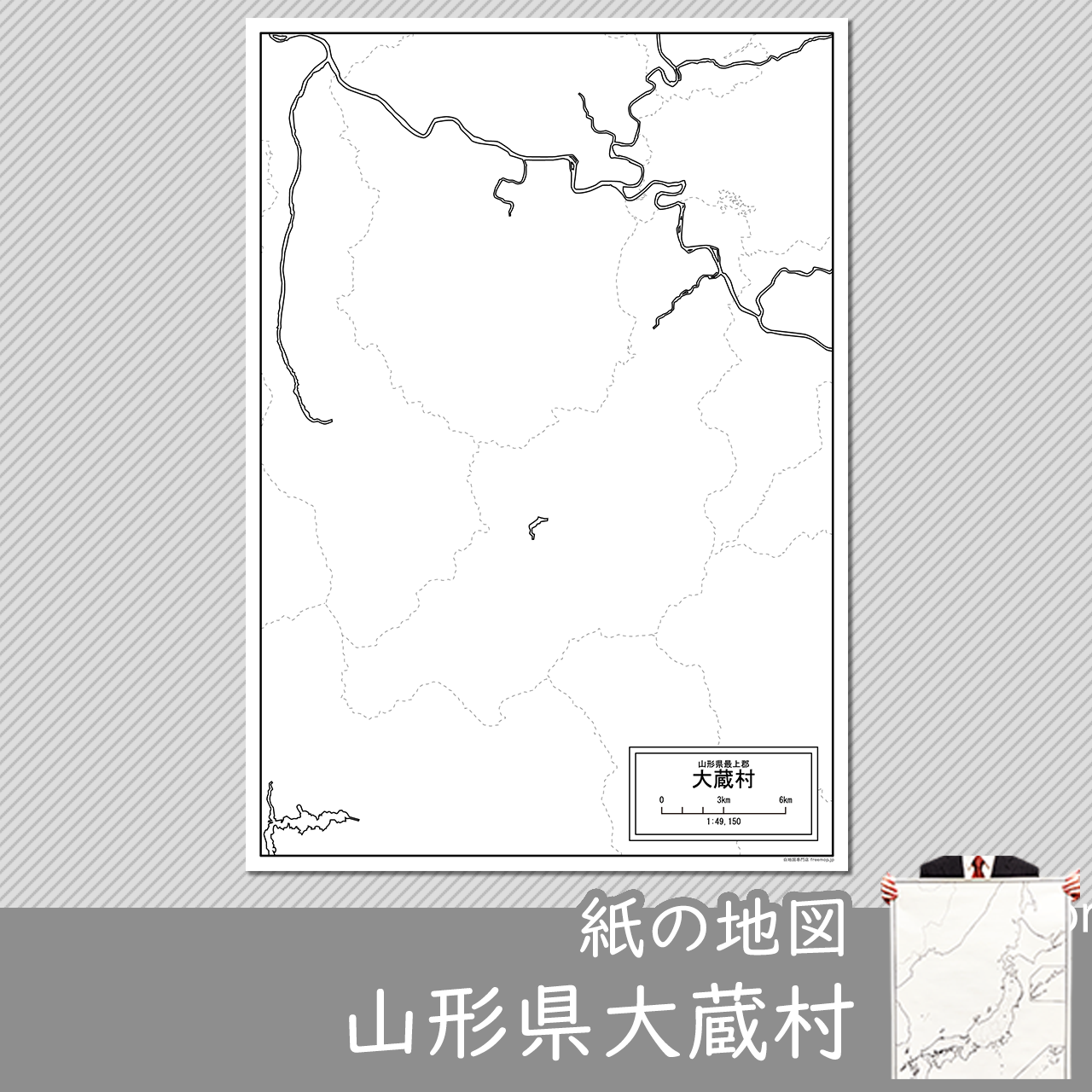 大蔵村の紙の白地図のサムネイル
