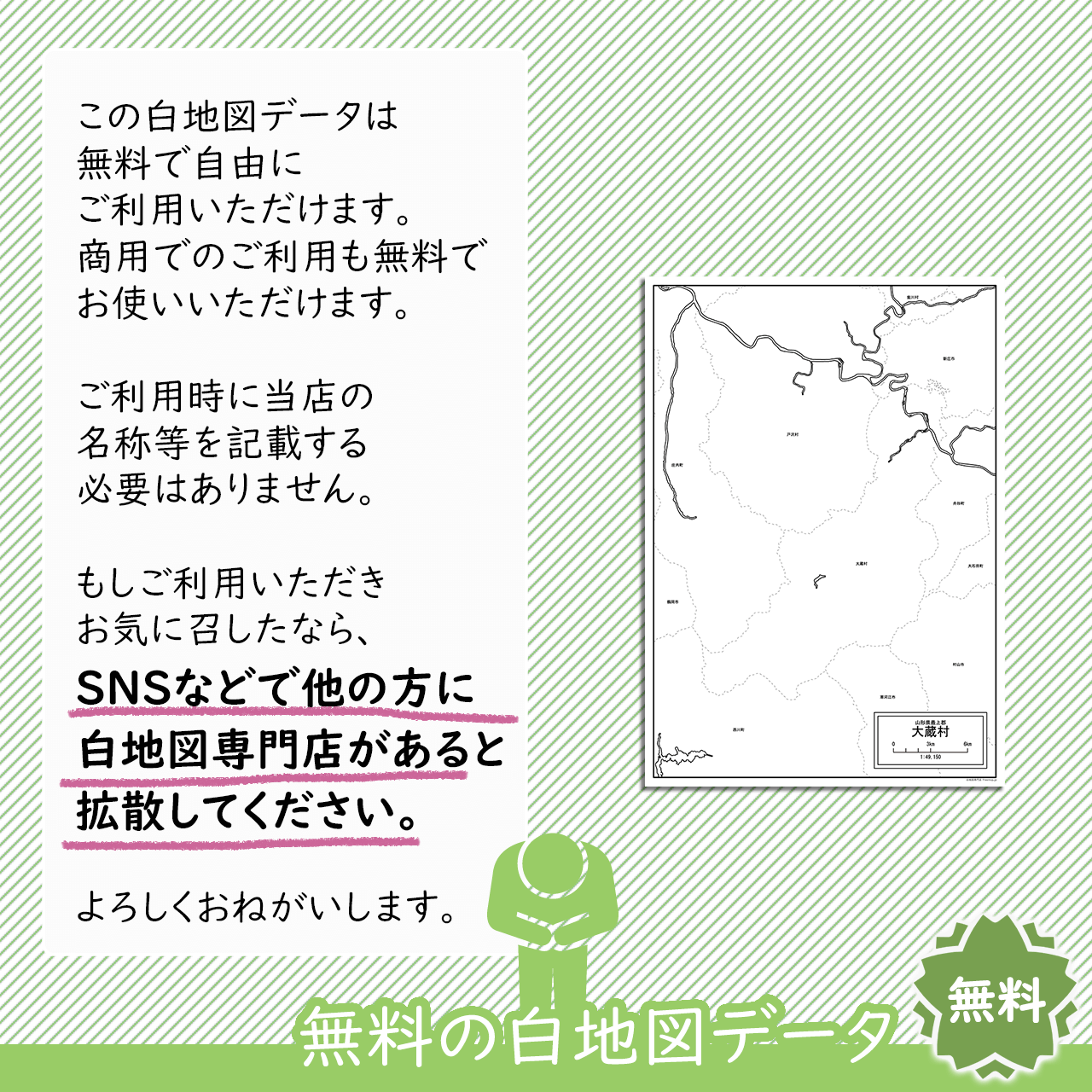 おねがい