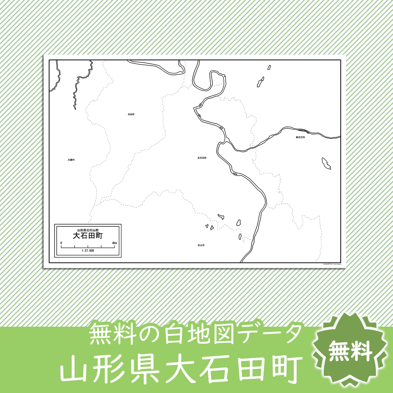 無料の白地図