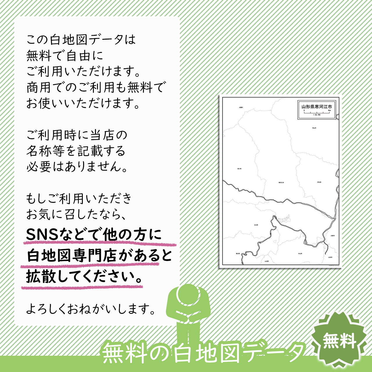 おねがい おねがい